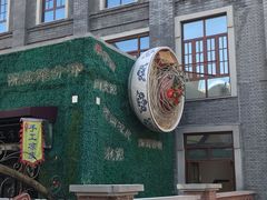 门面-陈仓老街美食天地
