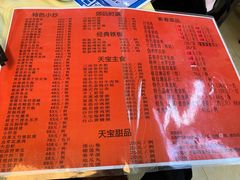 菜单-天宝食坊·啫啫煲大排档(西华路店)