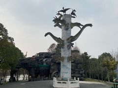 -自然谷恐龙园