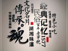 -火宫殿(五一大道分店)