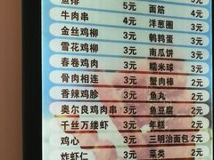 -张记炸串肠粉