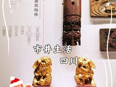 -四川大学博物馆