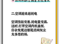 -轰雷舒适家·大金空调·地暖
