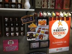 -SUN炸鸡专门店(西塔总店)