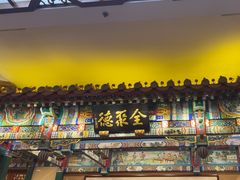 -全聚德(前门店)