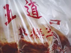 -五道口枣糕王(成府路店)