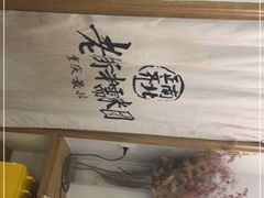 门面-正南齐北·老街糯米团(洪崖洞店)
