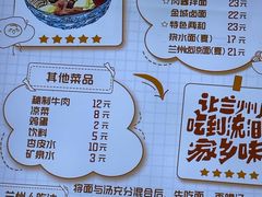 -有礼有面(知春路店)