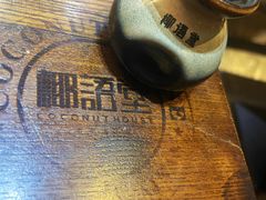 -椰语堂·海南清补凉(中山骑楼店)