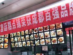 -宫廷糕点铺(双林中横路店)
