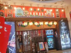 门面-平成屋· Late Night 食堂(四川北路店)