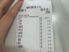 -福屿鲜捞小吃·捞化(福屿总店)