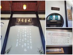 -古琴台