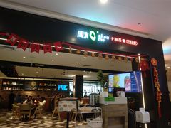 门面-周沫西餐(漫广场店)