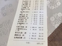 账单-绿波廊(豫园店)