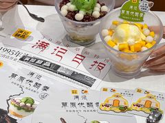 -满记甜品(湖滨店)