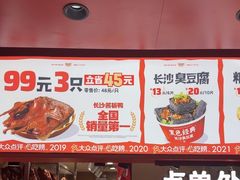 -黑色经典臭豆腐·湖南特产(太平街口店)