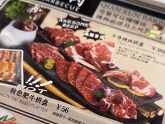 -千寻山野烤肉(天虹店)