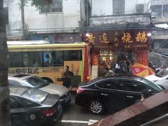 -黄连大头华烧鹅(萧地大马路店)