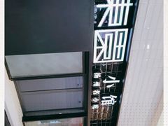 -东园小馆·早茶·淮扬小炒(三盛广场店)