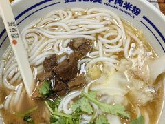 -鑫花溪牛肉米粉(凤凰街创始总店)