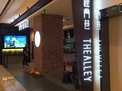 -鹿角巷The Alley(龙湖天街店)