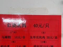-味为先光明乳鸽(光明总店)