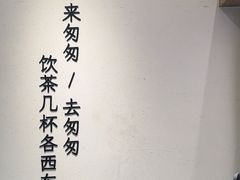 -李山山茶事(景枫店)