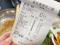 -金达莱烧烤(黎明南街店)