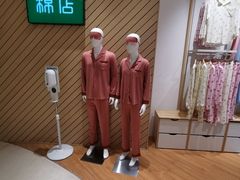 -松山棉店(长楹天街购物中心店)