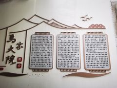-马家大院
