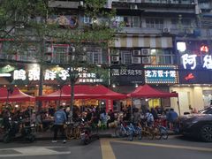 -黑皮烧烤(民意四路店)