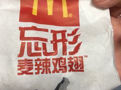 -麦当劳(红旗路店)