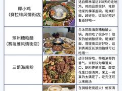 -三姐海南粉(骑楼老街店)