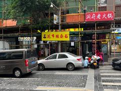 -花市豌杂面(民生路店)