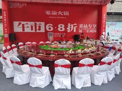 -豪渝火锅(李家村万达店)