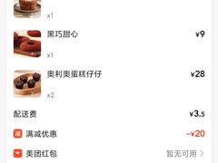 -好利来(新华店)