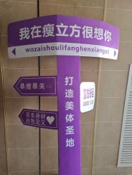 -瘦立方身材管理中心