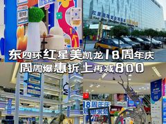-红星美凯龙北京至尊MALL(东四环中路店)