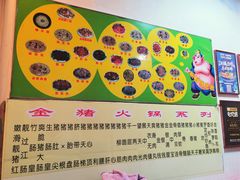 -华哥新鲜猪精品美食