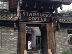 -星巴克臻选(成都宽窄巷子店)