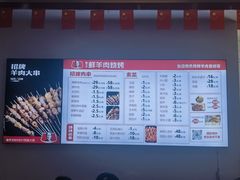 -陈六子全羊馆·烧烤烤羊排(山东理工大店)
