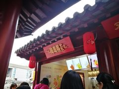 门面-鸡鸣赐茶(鸡鸣寺路店)