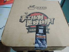 -牛男手造(地铁天虹店)