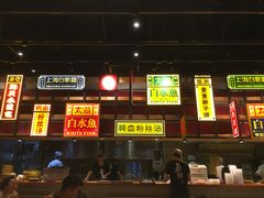 门面-弄堂小笼包(西青中北永旺购物中心店)