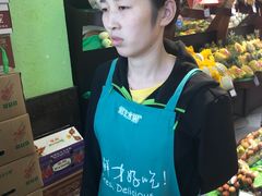 -鲜丰水果