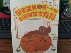-粒上皇(上下九店)