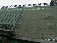 -红星美凯龙(浦江店)
