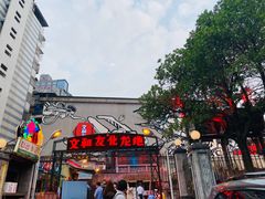 门面-文和友老长沙龙虾馆(化龙池店)