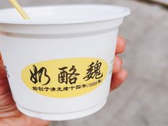 -奶酪魏(牛街总店)